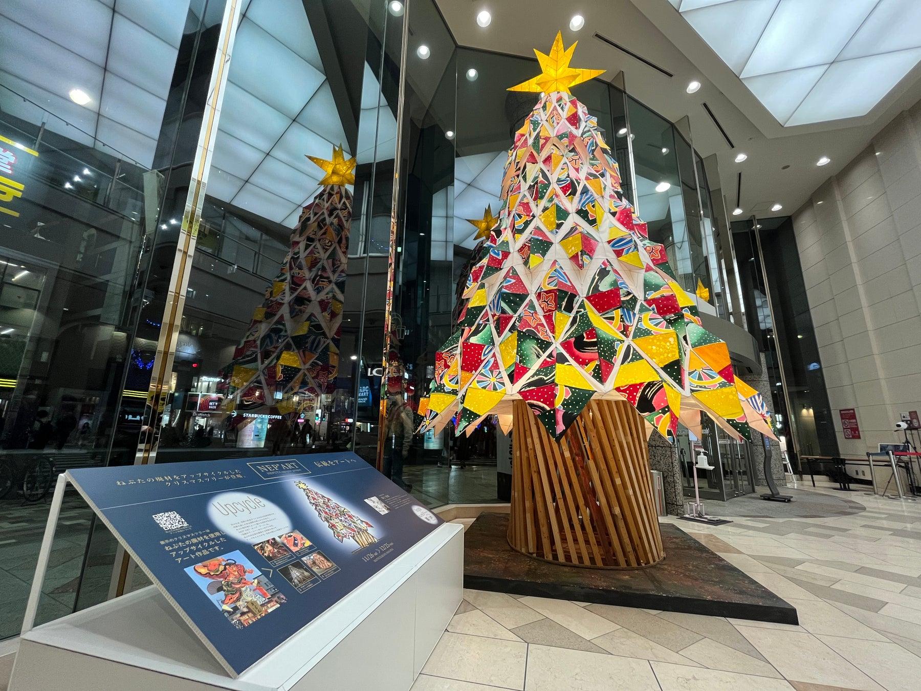 松坂屋名古屋店　クリスマスツリー点灯式｜ねぷた祭りの車(だし)の廃材をアップサイクルして制作された「ネップ・アートツリー」が初登場！ | 株式会社　大丸松坂屋百貨店のプレスリリース